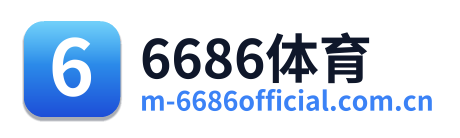 6686体育